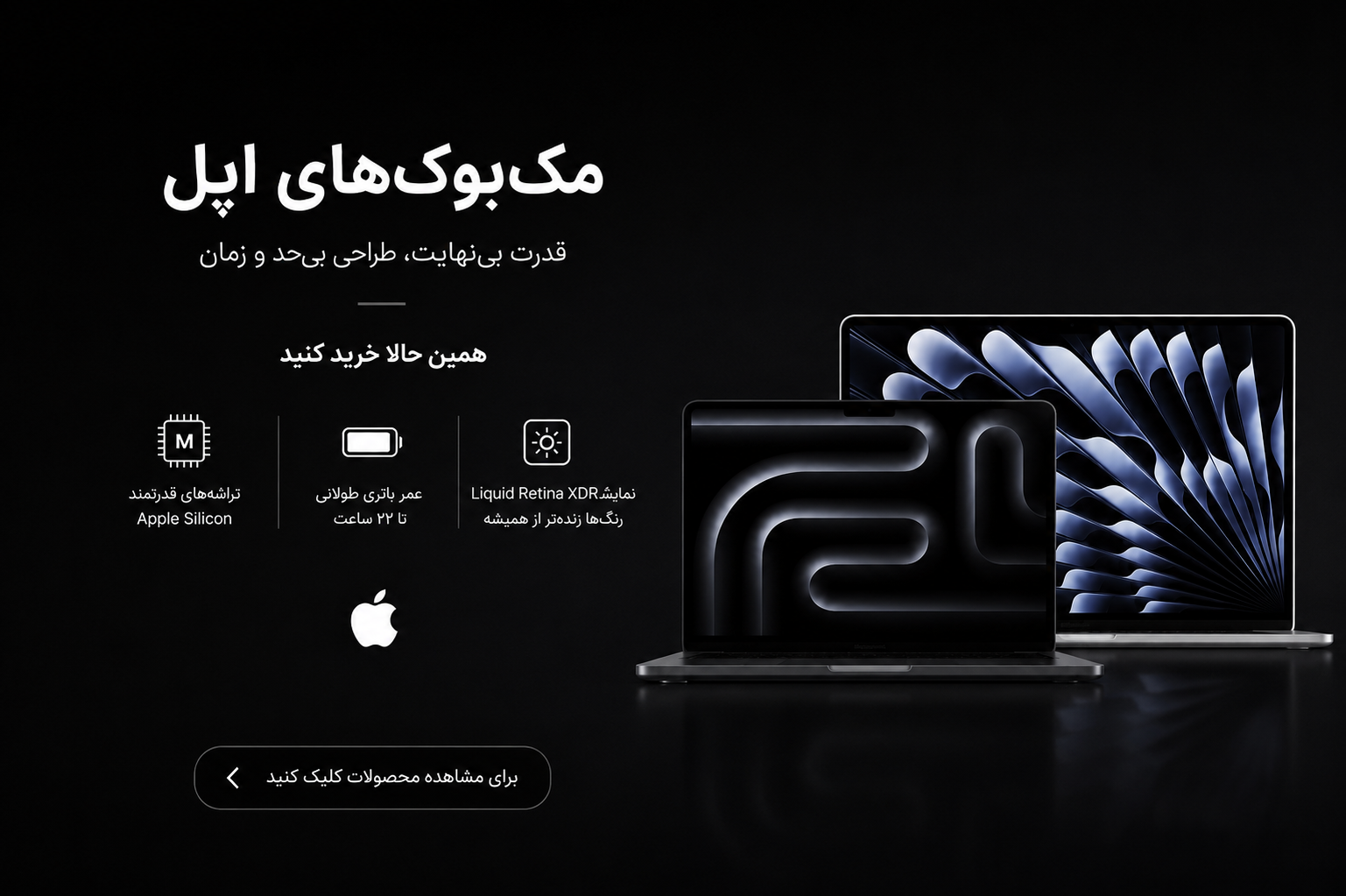 خرید مک بوک