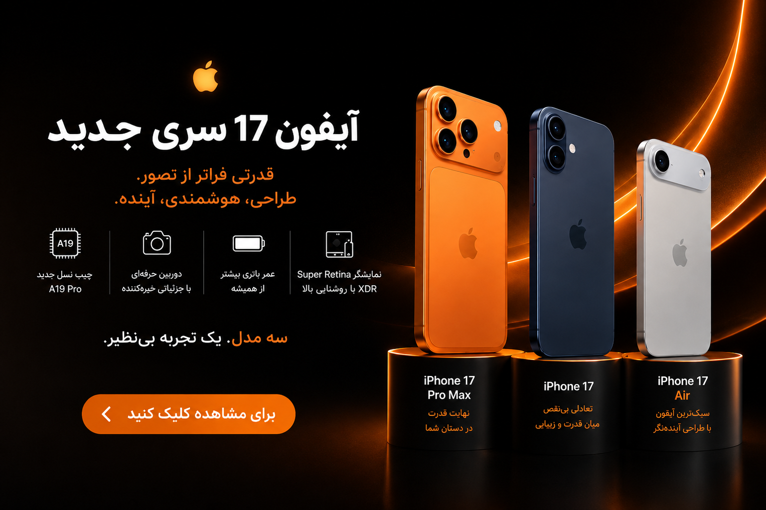 خرید ایفون